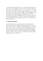 성인학습의 개념과 필요성 및 환경, 성인학습 참여 동기와 장애요인-8