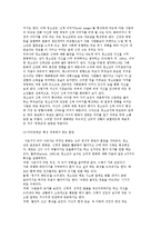 [청소년기의 특성] 청소년의 고민과 문제행동 및 특징-3