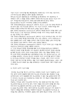 [청소년기의 특성] 청소년의 고민과 문제행동 및 특징-4