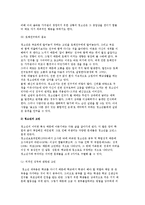 [청소년기의 특성] 청소년의 고민과 문제행동 및 특징-5