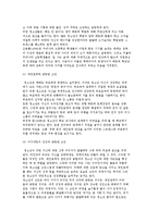 [청소년기의 특성] 청소년의 고민과 문제행동 및 특징-6