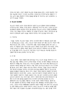 [청소년기의 특성] 청소년의 고민과 문제행동 및 특징-7