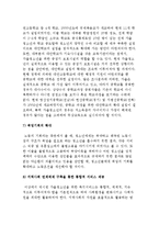 청소년 가출 문제의 대책 및 가출청소년 지도방안-6