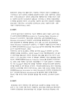 서구와 우리나라의 평생교육 역사-3