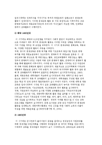 서구와 우리나라의 평생교육 역사-5