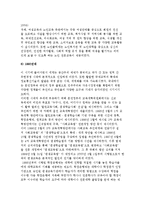서구와 우리나라의 평생교육 역사-8