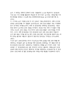 서구와 우리나라의 평생교육 역사-9