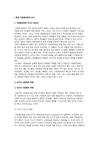 학교 다문화교육과 교사-2