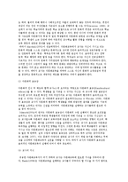 학교 다문화교육과 교사-3