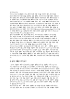 학교 다문화교육과 교사-4
