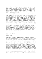 학교 다문화교육과 교사-5