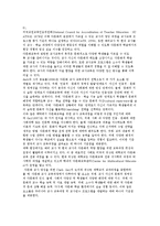 학교 다문화교육과 교사-6