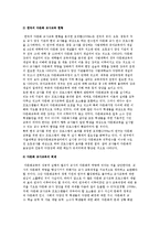 학교 다문화교육과 교사-7