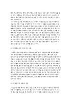 청소년복지의 발달과 변화과정-5