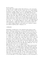 교육행정 주요 발달이론(고전적 이론, 인간관계론, 행동과학이론, 개방체제이론, 대안적 이론)-3