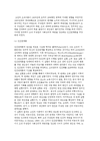 교육행정 주요 발달이론(고전적 이론, 인간관계론, 행동과학이론, 개방체제이론, 대안적 이론)-5