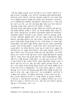 교육행정 주요 발달이론(고전적 이론, 인간관계론, 행동과학이론, 개방체제이론, 대안적 이론)-8