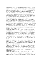 [대학의 자원봉사교육] 대학 자원봉사교육의 배경과 역할 및 원칙, 모형, 학습방법-3