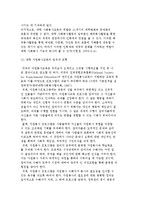 [대학의 자원봉사교육] 대학 자원봉사교육의 배경과 역할 및 원칙, 모형, 학습방법-4