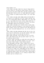 [대학의 자원봉사교육] 대학 자원봉사교육의 배경과 역할 및 원칙, 모형, 학습방법-5