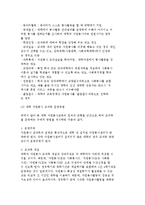 [대학의 자원봉사교육] 대학 자원봉사교육의 배경과 역할 및 원칙, 모형, 학습방법-6