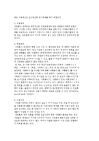 [대학의 자원봉사교육] 대학 자원봉사교육의 배경과 역할 및 원칙, 모형, 학습방법-7