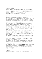 [대학의 자원봉사교육] 대학 자원봉사교육의 배경과 역할 및 원칙, 모형, 학습방법-8