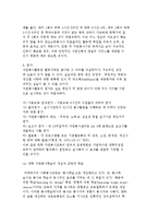 [대학의 자원봉사교육] 대학 자원봉사교육의 배경과 역할 및 원칙, 모형, 학습방법-9