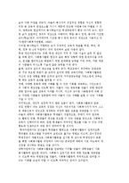 [대학의 자원봉사교육] 대학 자원봉사교육의 배경과 역할 및 원칙, 모형, 학습방법-10