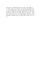 [대학의 자원봉사교육] 대학 자원봉사교육의 배경과 역할 및 원칙, 모형, 학습방법-11