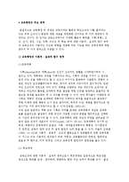 교육행정의 주요 영역-2