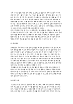 교육행정의 주요 영역-3