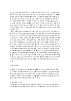 교육행정의 주요 영역-4