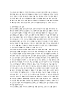 교육행정의 주요 영역-6