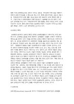 교육행정의 주요 영역-7
