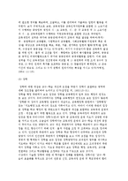 교육행정의 주요 영역-8