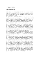 장애청소년복지의 의의-2