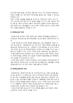 장애청소년복지의 의의-3