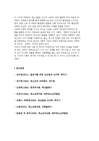 장애청소년복지의 의의-4