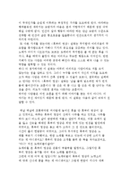 스토리텔링의 역할과 기능-3