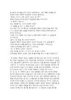 스토리텔링의 역할과 기능-4