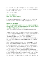 스토리텔링의 역할과 기능-5