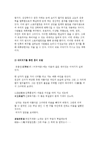스토리텔링의 역할과 기능-6