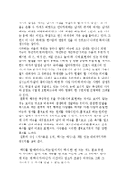 스토리텔링의 역할과 기능-7