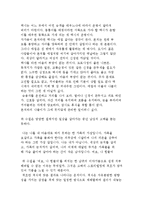 스토리텔링의 역할과 기능-8