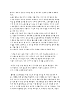 스토리텔링의 역할과 기능-9