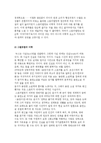 스토리텔링의 역할과 기능-10