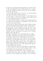 스토리텔링의 역할과 기능-11