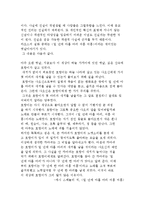 스토리텔링의 역할과 기능-12