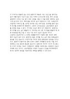 스토리텔링의 역할과 기능-13